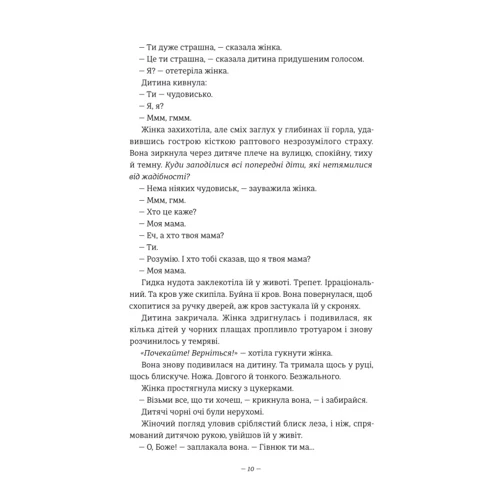 Ерік Рікстед: Дівчата, які нічого не скажуть: Обложка Твердая