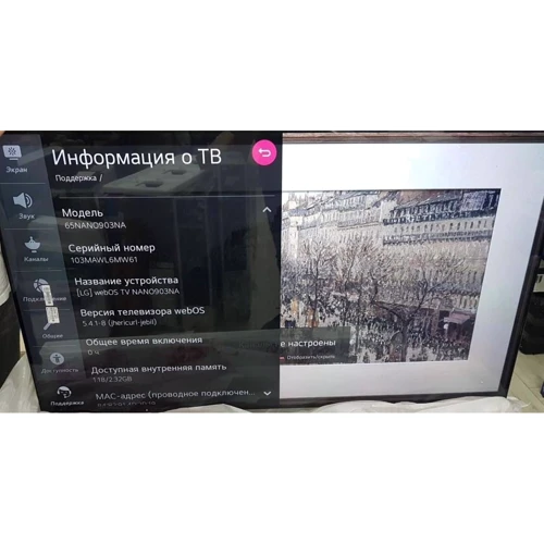 LG 65NANO90 (Телевизоры)(103MAWL6MW61)(Stylus Approved): Производитель LG
