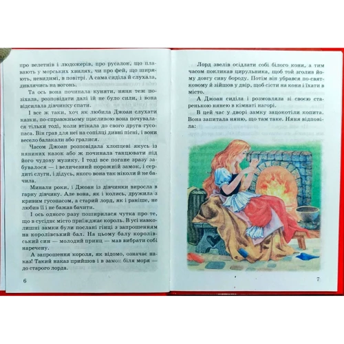 Сказки народів Європи: ISBN 978-966-459-214-4