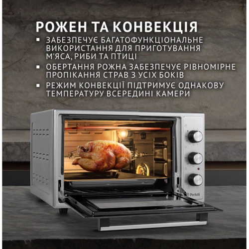 Електрична духовка настільна PERFELLI SIERRA 48 GREY: Розміри 59x33x46.5 см