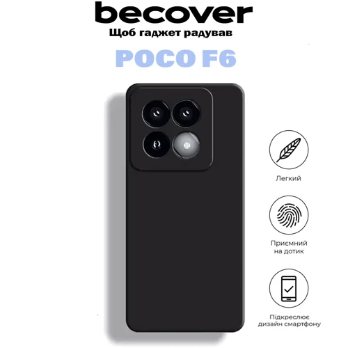 Чехол для телефонов BeCover TPU Case Black for Poco F6 (710888)