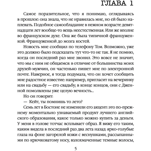 Француженка по сусідству фото 7