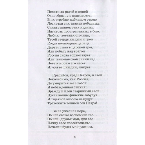 Александр Пушкин: Поэмы: Обложка Мягкая