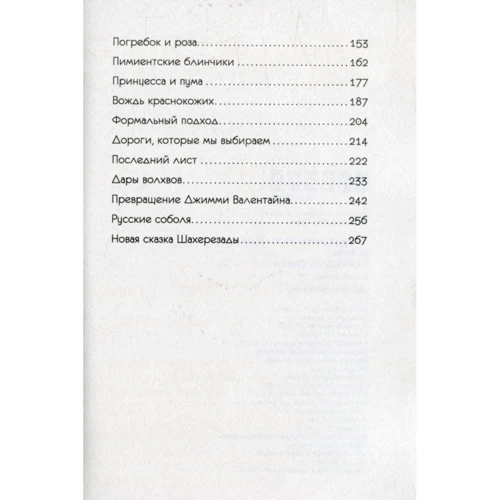 поросяча етика: Обкладинка Тверда
