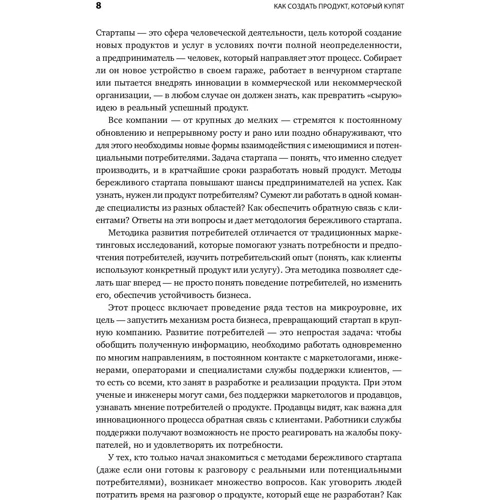 Сінді Альварес: ​​Як створити продукт, який куплять. Метод Lean Customer Development: Автор Сінді Альварес