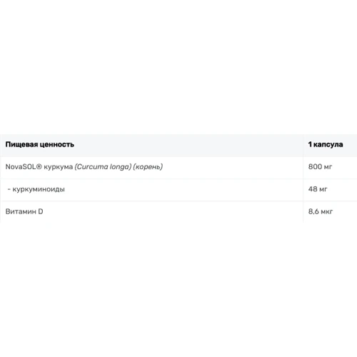 BioTech Liquid Curcuma 30 капсул: Форма випуску Капсулы