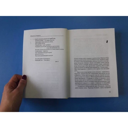Джулія Кемерон: Взяти хоча б мене: ISBN 978-5-6040082-9-4