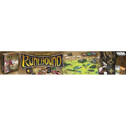 Настольная игра Runebound (3-я редакция) (1599) фото 16