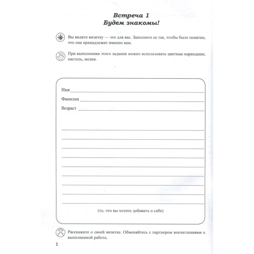 Я и профессия. Арт-альбомы для семейного консультирования: ISBN 978-5-98563-365-8