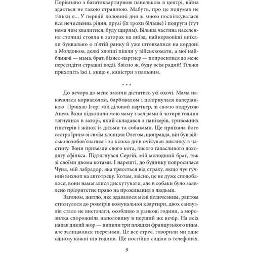 Адам Трікстер: Кохання, війна та важкі наркотики: Виробник Фолио