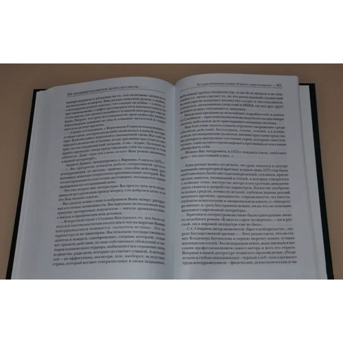 Владимир Богомолов: Десять лет спустя: ISBN 978-5-98697-306-7