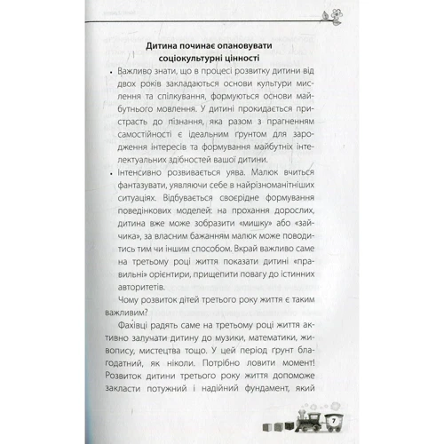 Ярослав Драб. Мені 2 роки. Для турботливих батьків.: Количество страниц 192