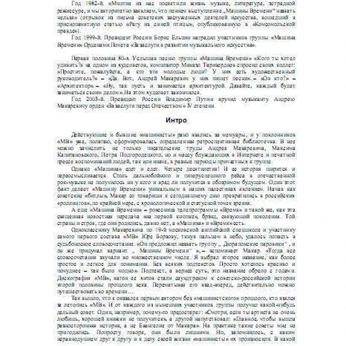 Михаил Марголис: Затяжной поворот. История группы "Машина Времени": Обложка Твердая
