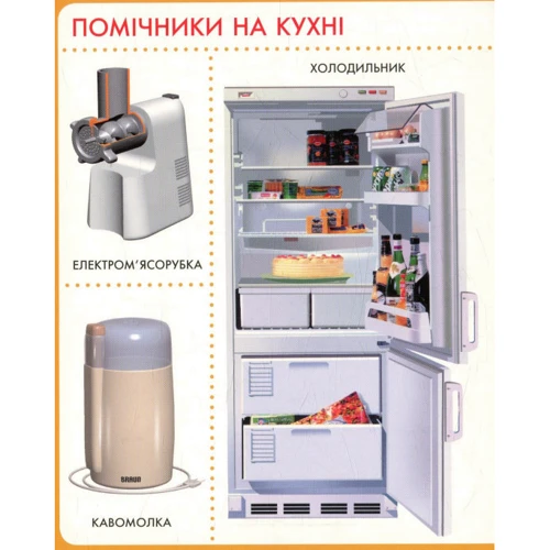 Техніка. Моя перша книжка: Производитель Перо