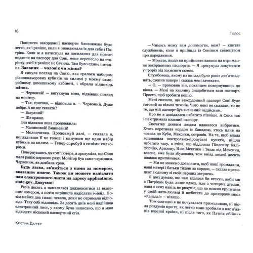 Крістіна Далчер: Голос: Кількість сторінок 352