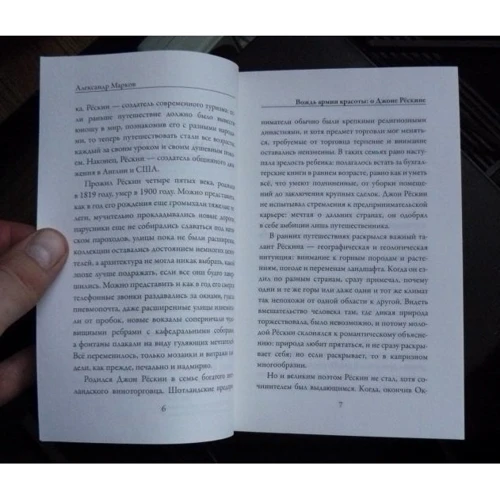 Джон Рескін: Сезам і Лілії. Лекції про мистецтво: Виробник Рипол Класик