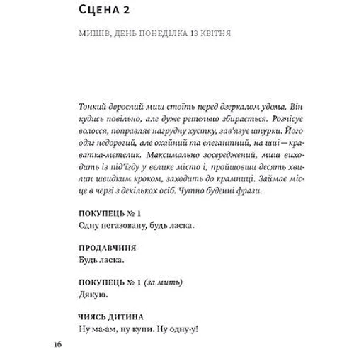 Рустам Гаджієв: Помаранчева кудлата хмара: Жанр Современная проза