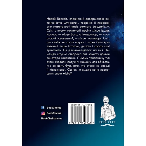 Діаболік: Кількість сторінок 448