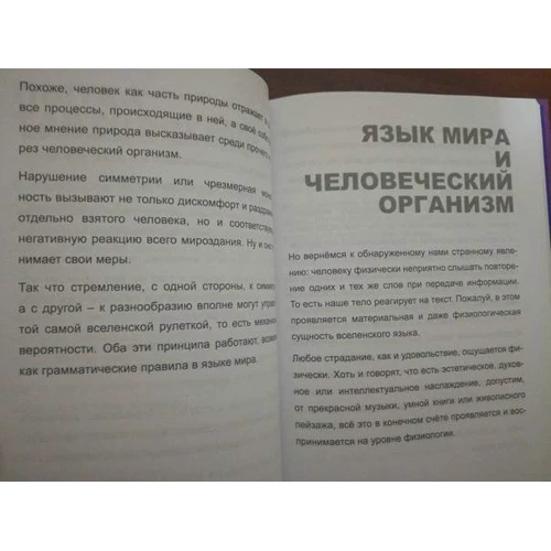 Дмитро Петров: Мова світу: Кількість сторінок 256