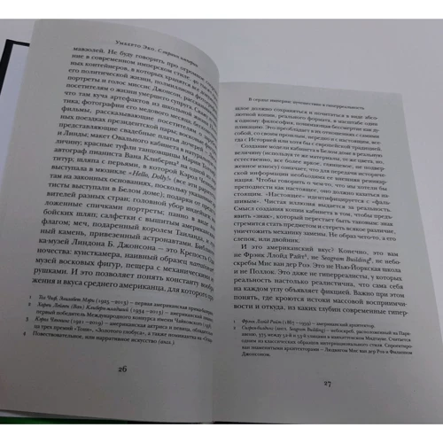 Умберто Эко: С окраин империи. Хроники нового средневековья: Количество страниц 480