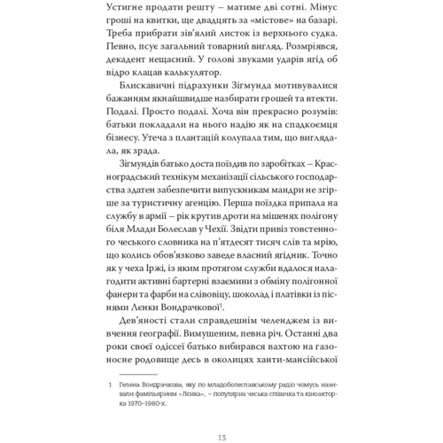 Ігор Перенесієнко: Ich möchte додому: ISBN 978-617-5696-33-0