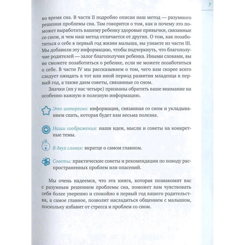 Сара Бландан, Энджи Уилкокс. Как уложить ребенка спать. Разумное решение проблемы детского сна: Обложка Твердая