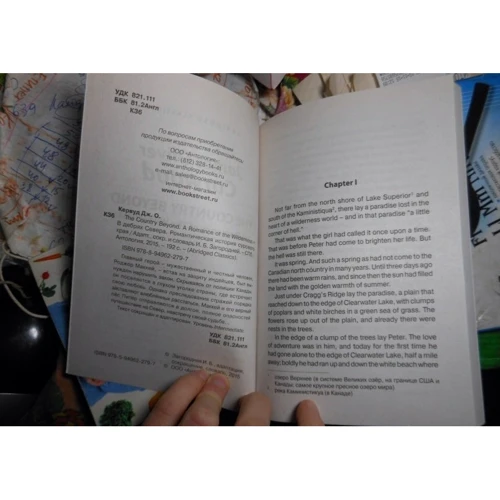 J. O. Curwood: The Country Beyond. A Romance of the Wilderness: Виробник Антологія