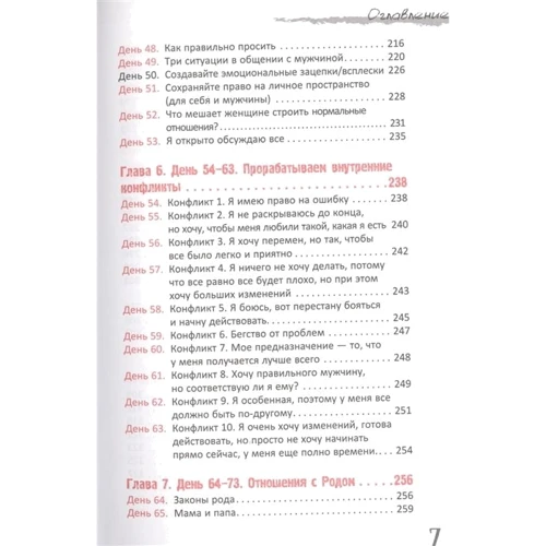 Інна Макаренко: Програма "Щастя". 100 днів до мрії: ISBN 978-5-9573-2991-6