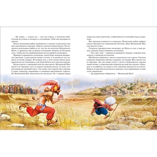 Великі казкарі світу: ISBN 978-5-353-09416-6