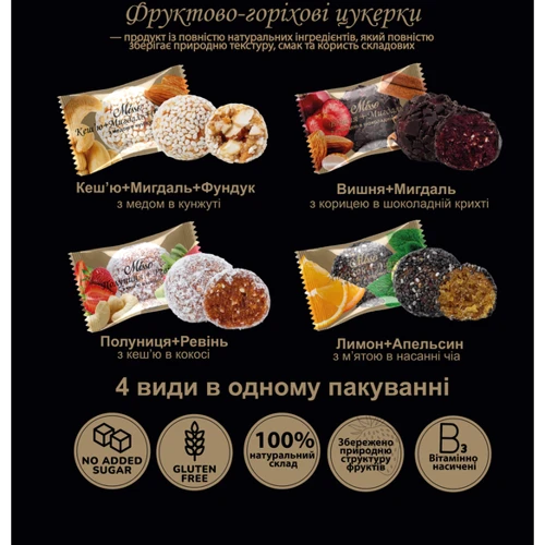 Цукерки Misso Фруктово-горіхові 180 г (4820232570630): Особливості Для веганов, Без глютена, С орехами