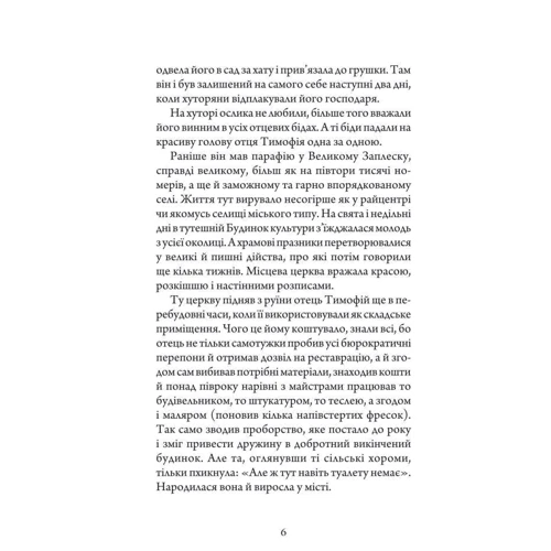 Петро Сорока: Одробини: ISBN 978-966-10-3028-1