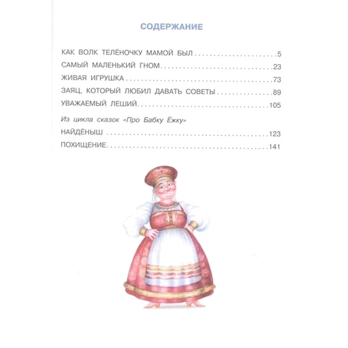 Михаил Липскеров: Сказки-мультфильмы: Количество страниц 168
