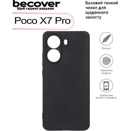 Чохол для телефона BeCover TPU Case Black для Poco X7 Pro (713482)