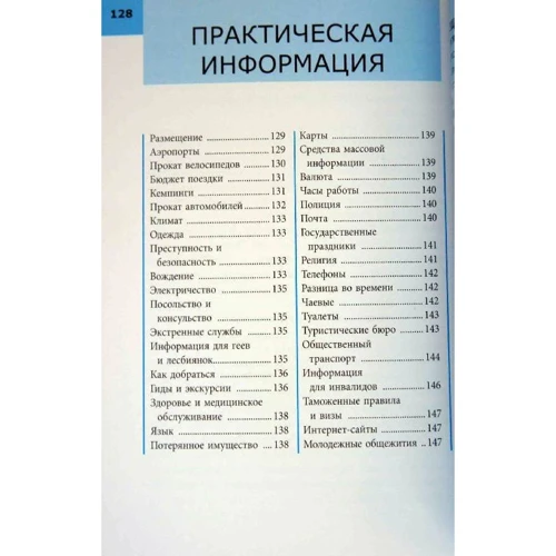 Берлін. Путівник Berlitz Pocket Guide фото 6
