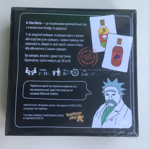 Настольная игра IN VINO MORTE (Kozak Games)