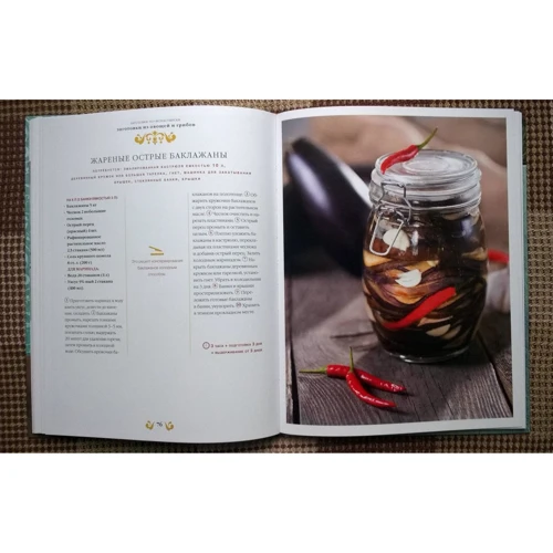 Олег Ольхов: Заготовки по-монастирськи: ISBN 978-5-699-95784-2