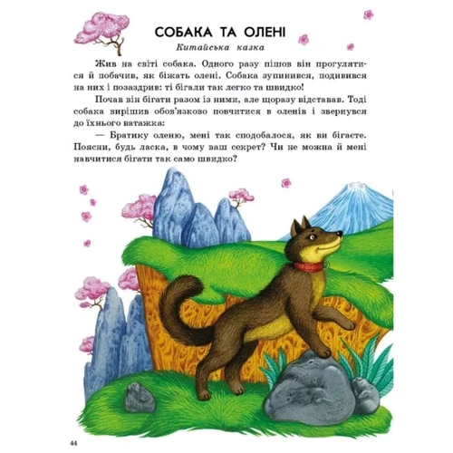 Сказки світу. Казочки доні та синочку: Кількість сторінок 64