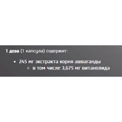 Бустер тестостерона BioTechUSA Ashwagandha 60 Capsules Ашваганда: Форма выпуска капсулированные