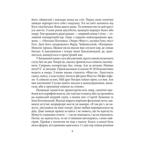 Михайло Загребельний: Богдан Ступка: Виробник Фолио
