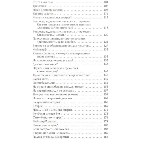 Ангели на півставки: Обкладинка Тверда