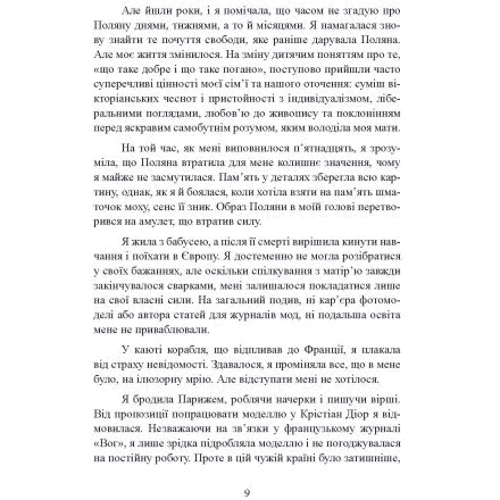 Жан Ледлофф: Як виростити дитину щасливою. Принцип наступності: Обкладинка Мягкая