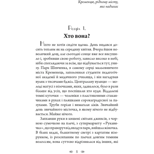 Віктор Янкевич: Вбивство у бібліотеці: Виробник Навчальна книга Богдан