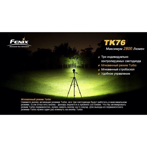 Ліхтар Fenix TK76 XM-L2 U2 фото 16