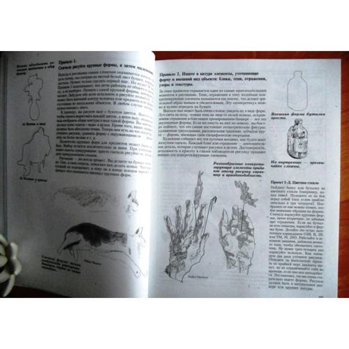 Берт Додсон: Искусство рисунка: ISBN 978-985-15-3591-6