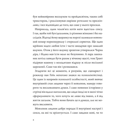 Олександр Бабінський: Коли мова має значення: Виробник Колесо Життя