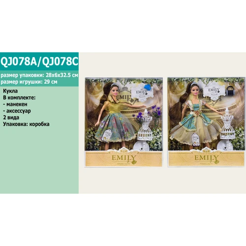 Кукла Emily QJ078A|QJ078C 2 вида, с манекеном и аксессуарами: Возраст от 3 лет