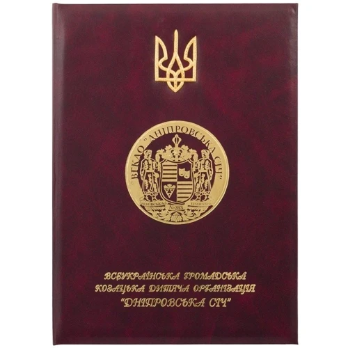 Папка "Дніпровська Січ"