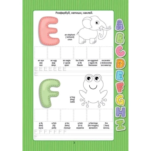 English alphabet з наліпками: ISBN 978-966-989-005-4