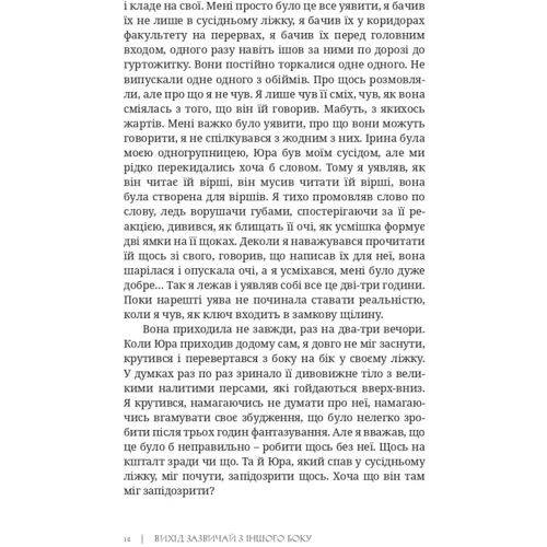 Юрій Сущ: Вихід зазвичай з іншого боку: ISBN 978-617-569-563-0