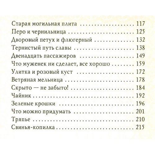 Ханс Кристиан Андерсен: Роза с могилы Гомера: Производитель Фолио